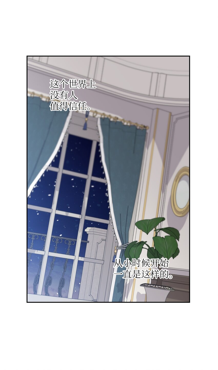 26 吊灯事故(1/2)-第26话