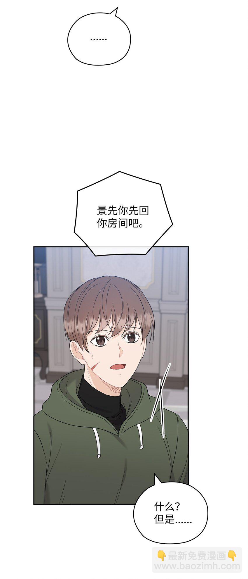 26 吊灯事故(1/2)-第26话