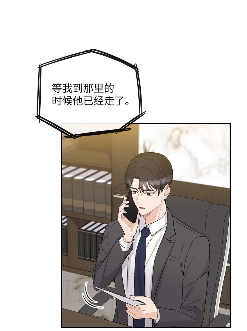 28 出车祸(1/2)-第28话