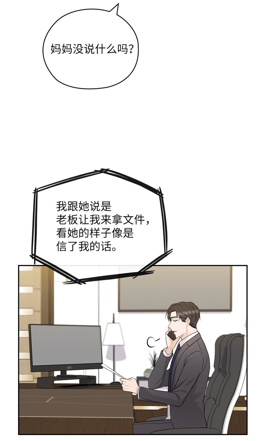 28 出车祸(1/2)-第28话