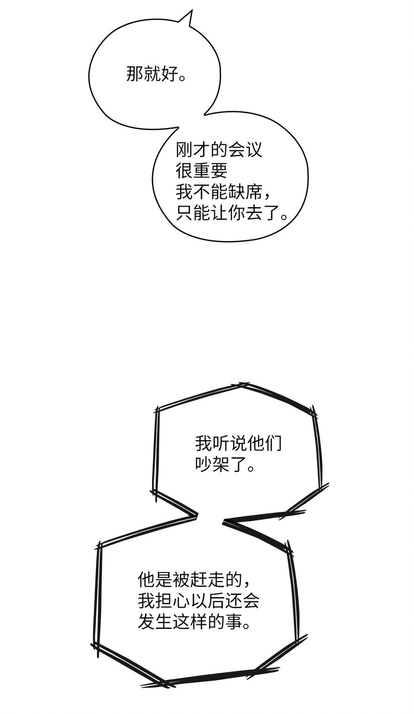 28 出车祸(1/2)-第28话