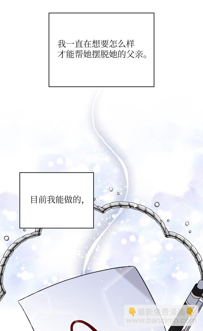 28 出车祸(1/2)-第28话