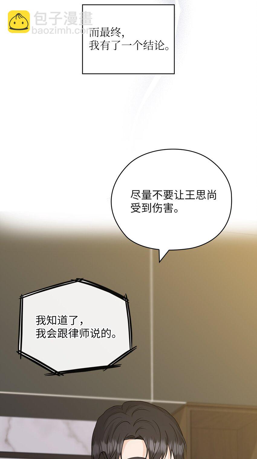 28 出车祸(1/2)-第28话