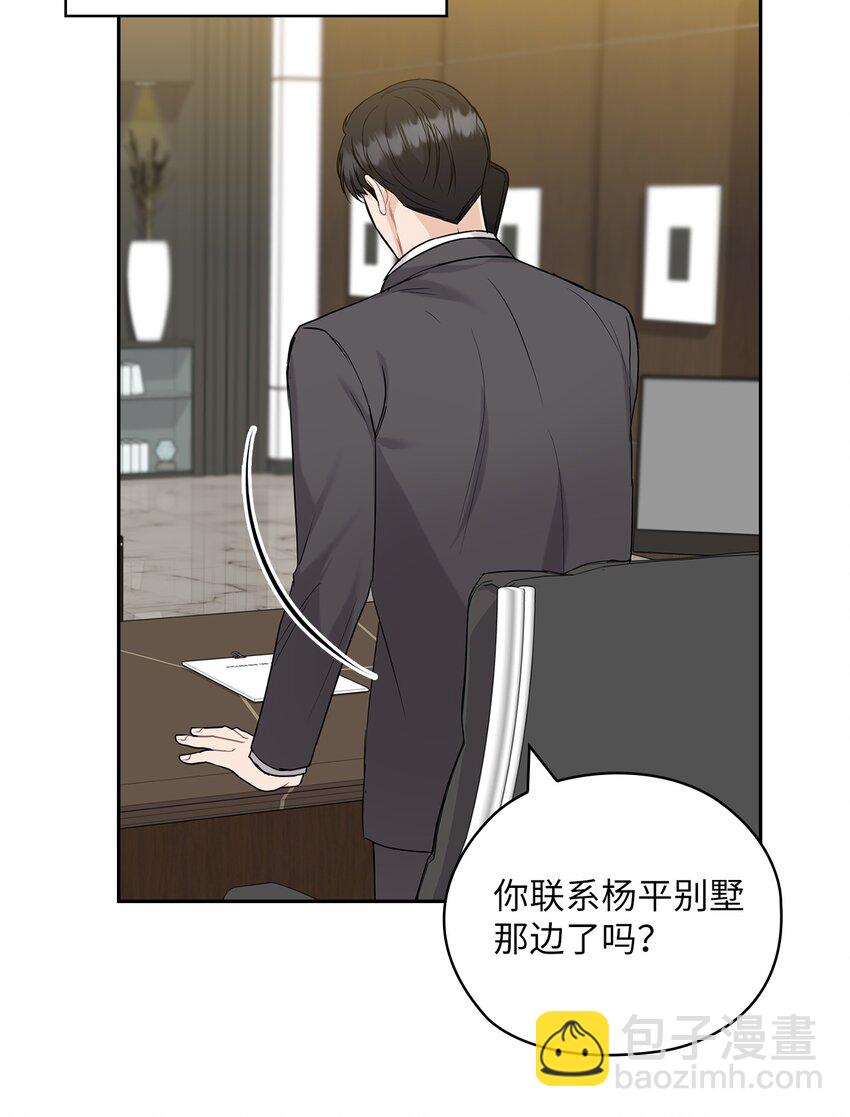 28 出车祸(1/2)-第28话