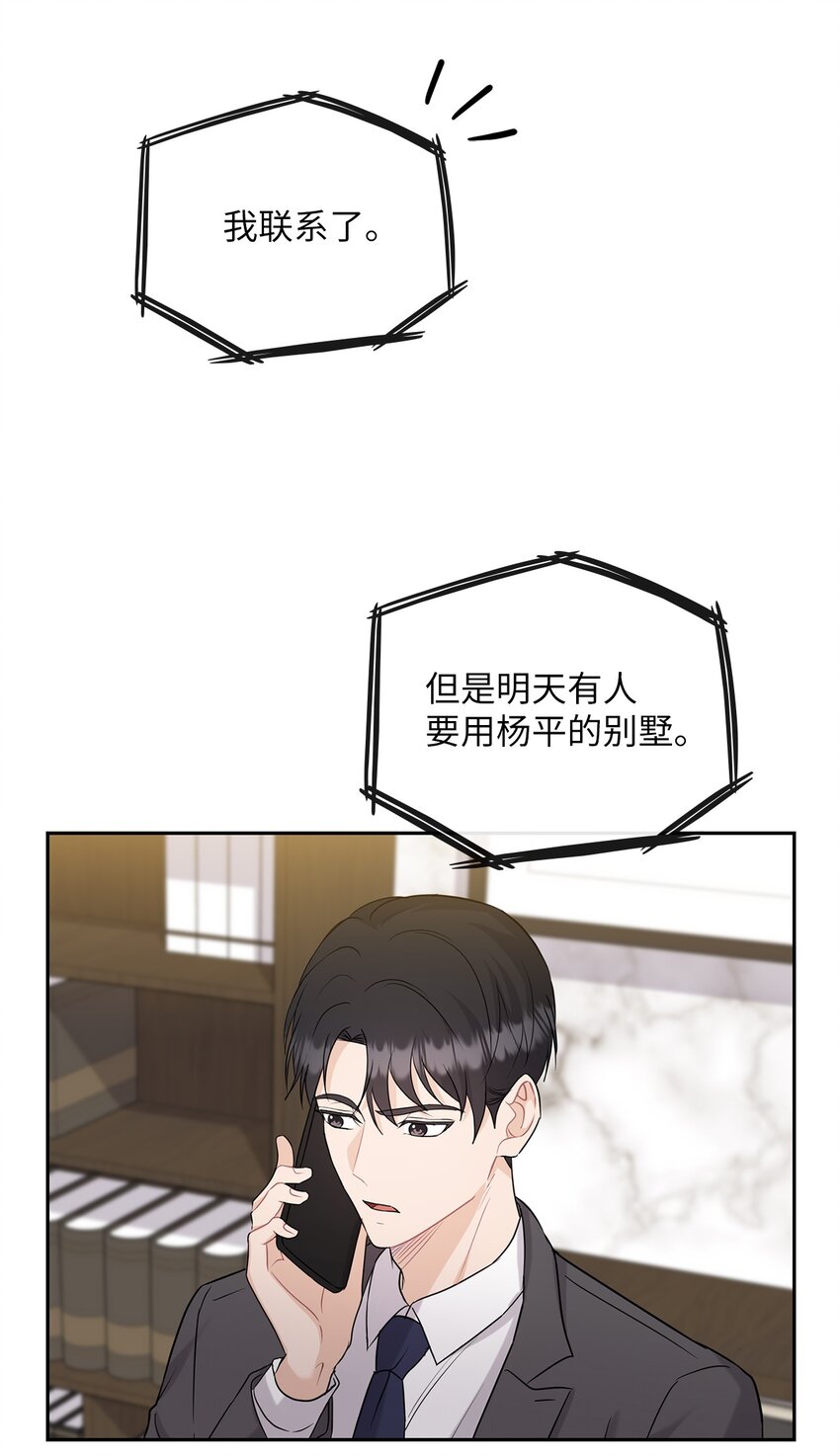 28 出车祸(1/2)-第28话