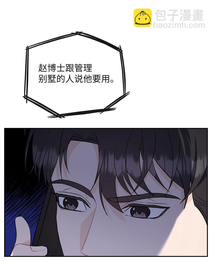 28 出车祸(1/2)-第28话