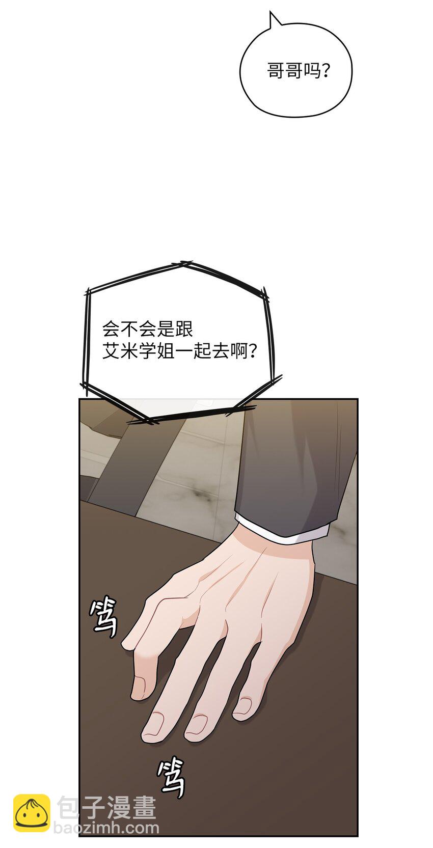 28 出车祸(1/2)-第28话