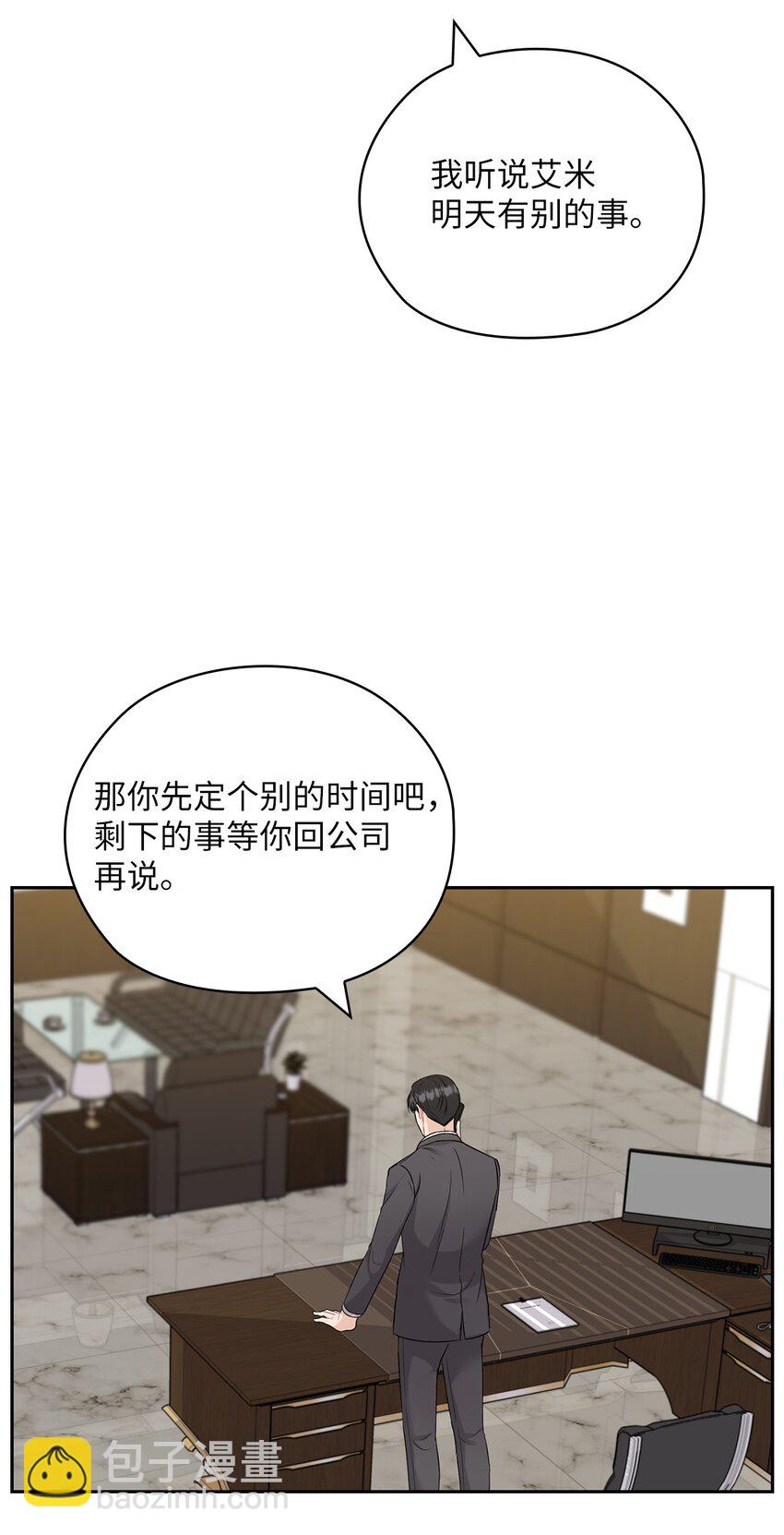 28 出车祸(1/2)-第28话