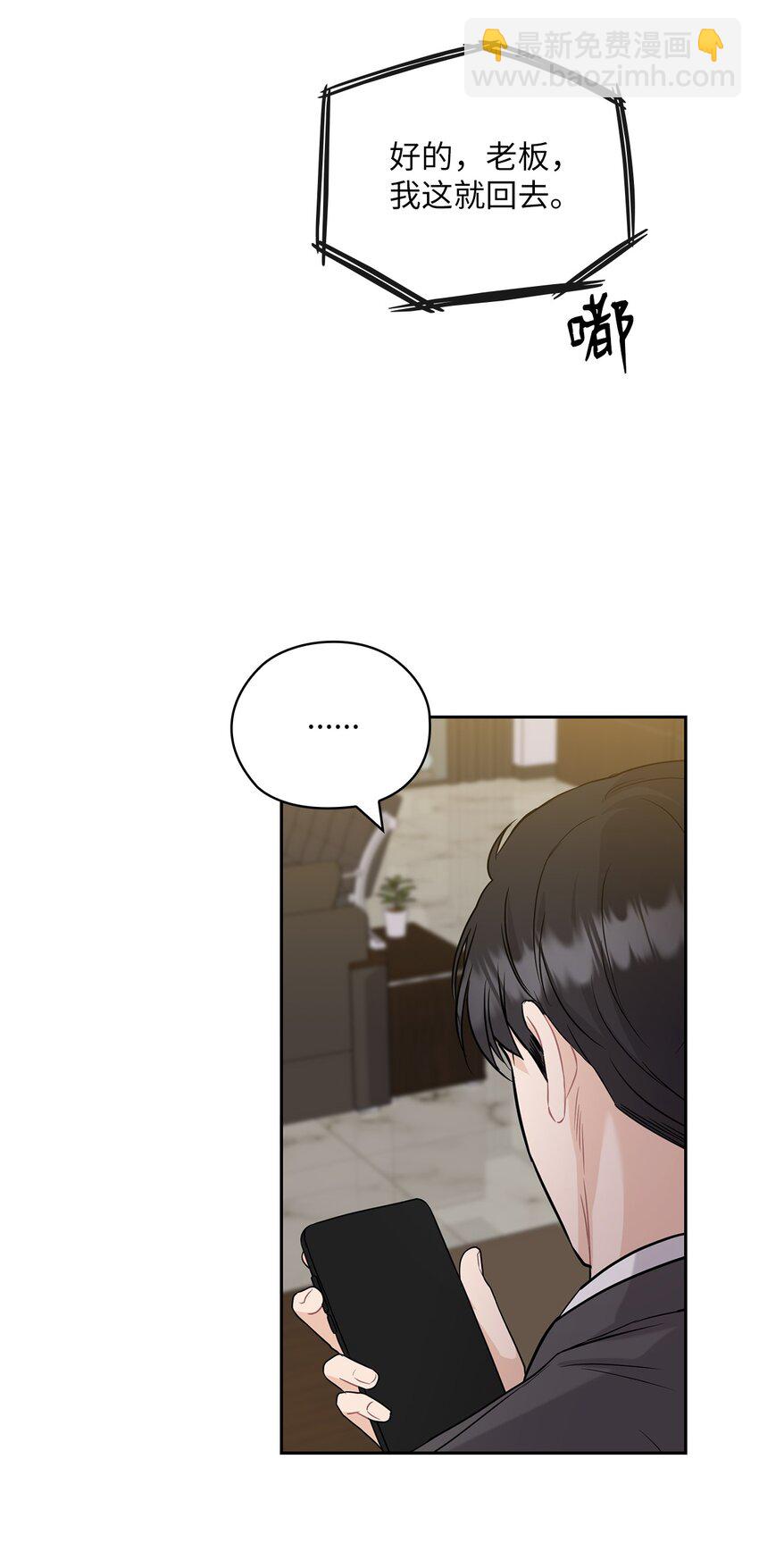 28 出车祸(1/2)-第28话