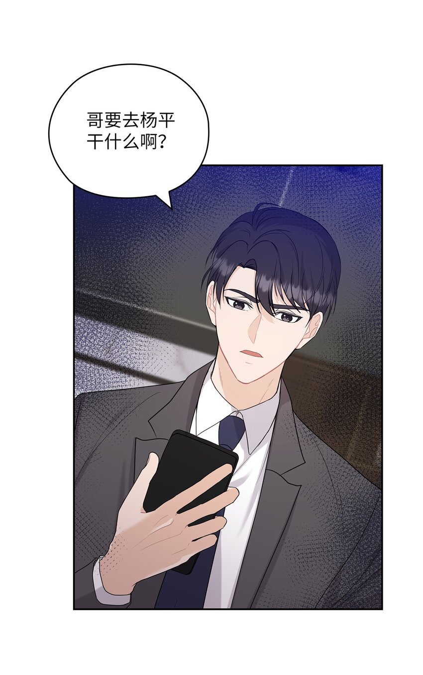 28 出车祸(1/2)-第28话