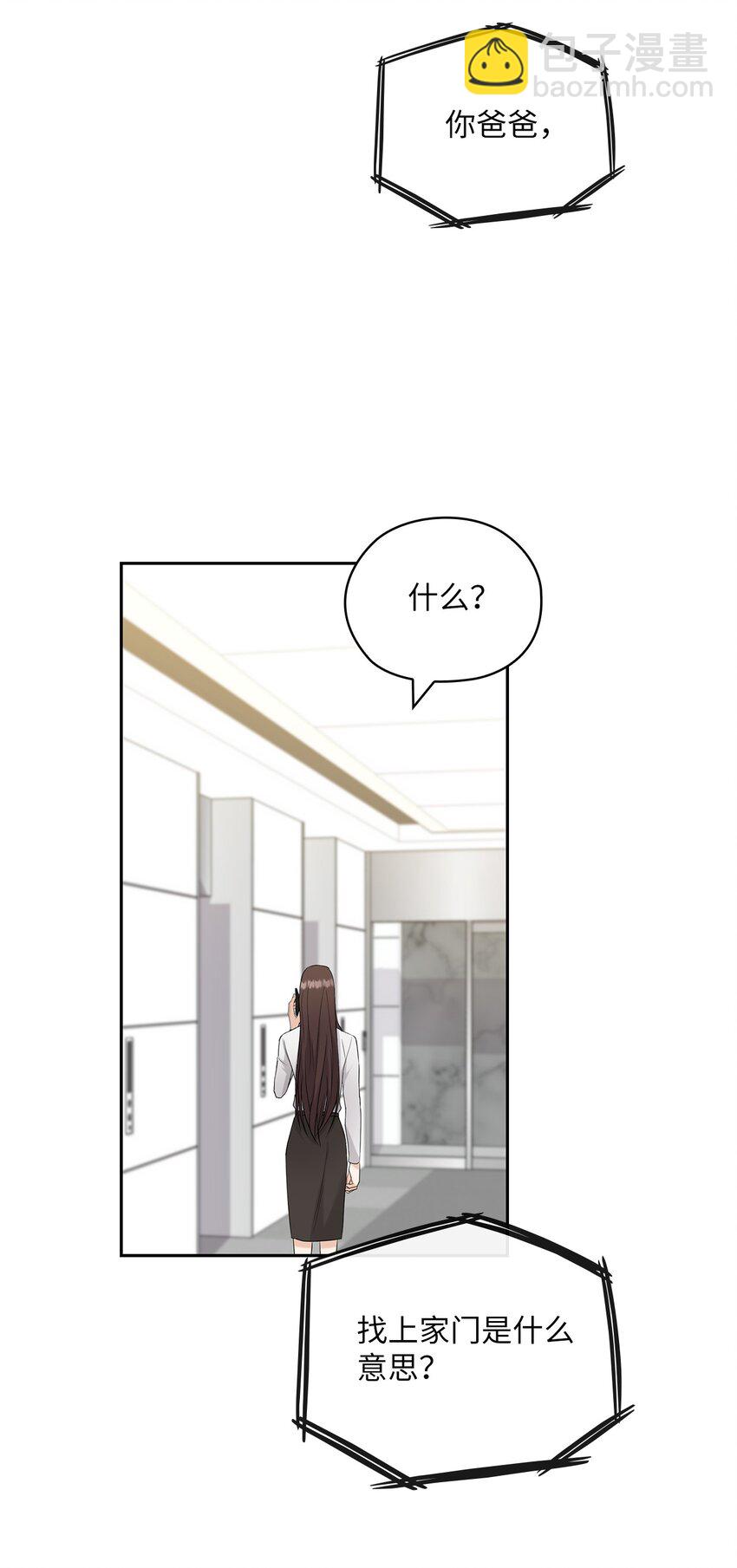 28 出车祸(1/2)-第28话