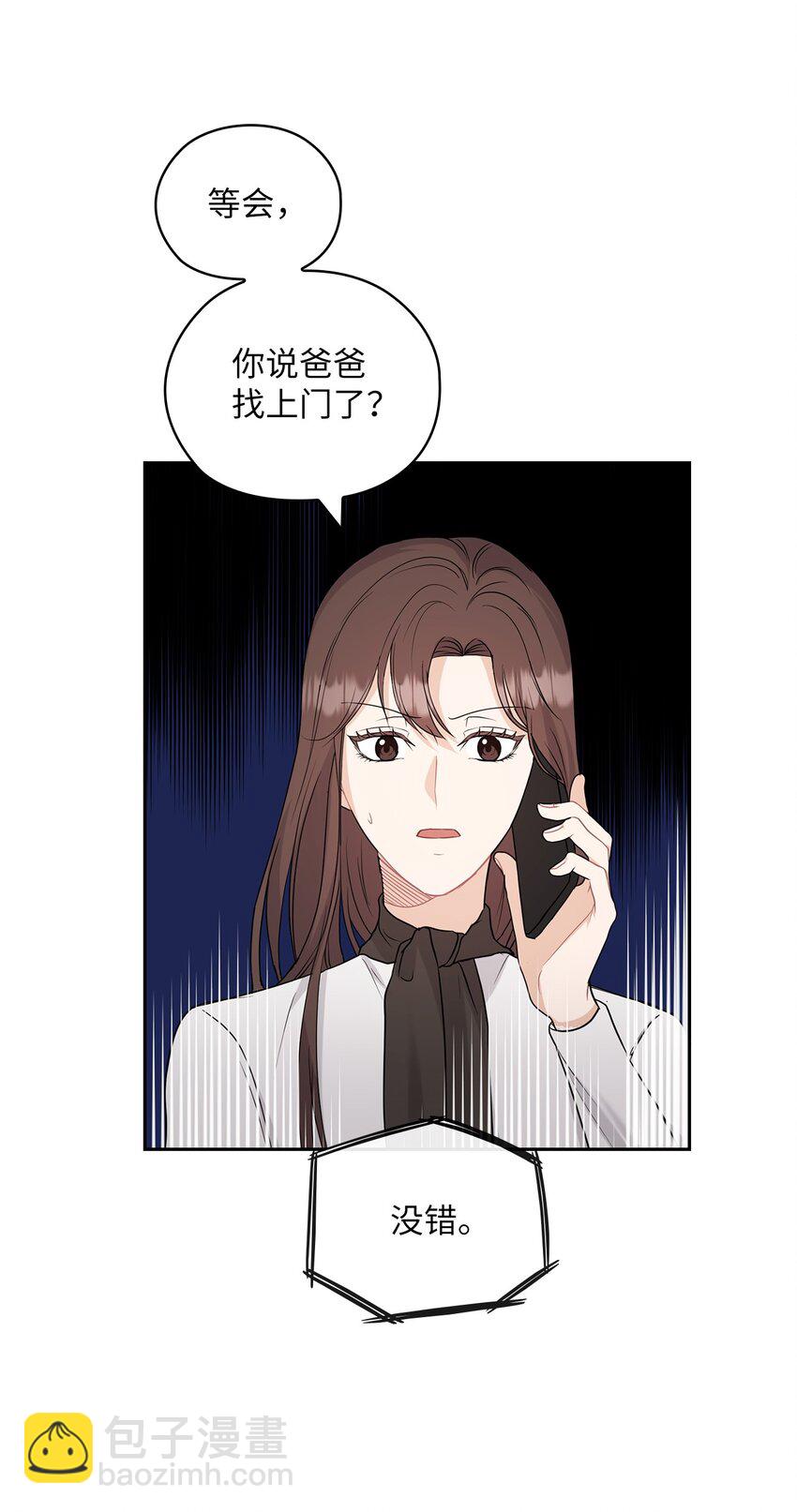 28 出车祸(1/2)-第28话