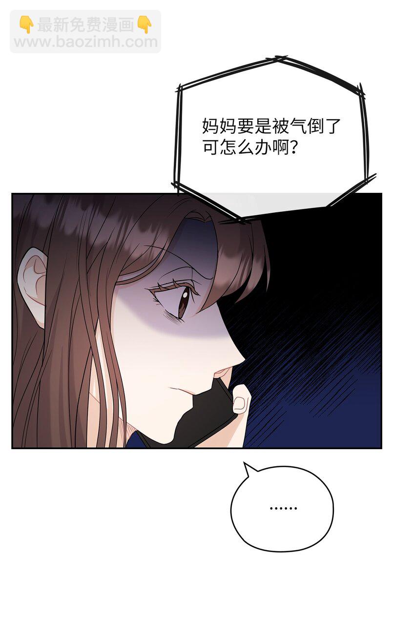 28 出车祸(1/2)-第28话