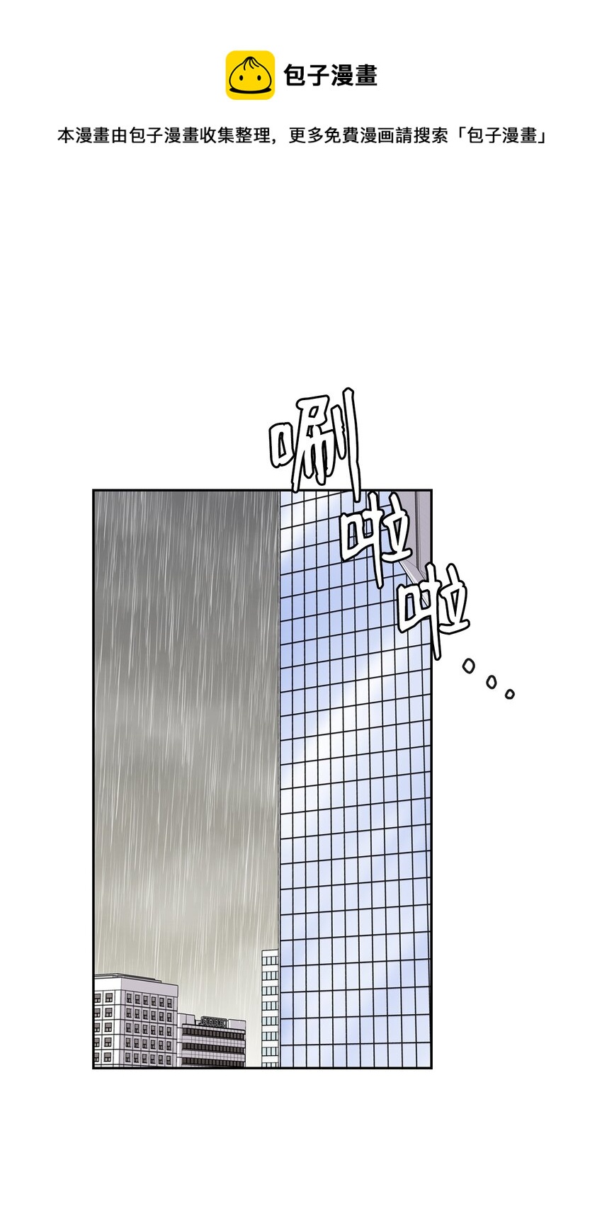 30 老板煮的粥(1/2)-第30话