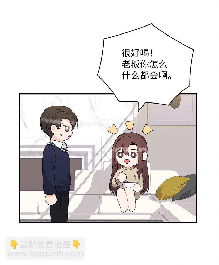 30 老板煮的粥(1/2)-第30话