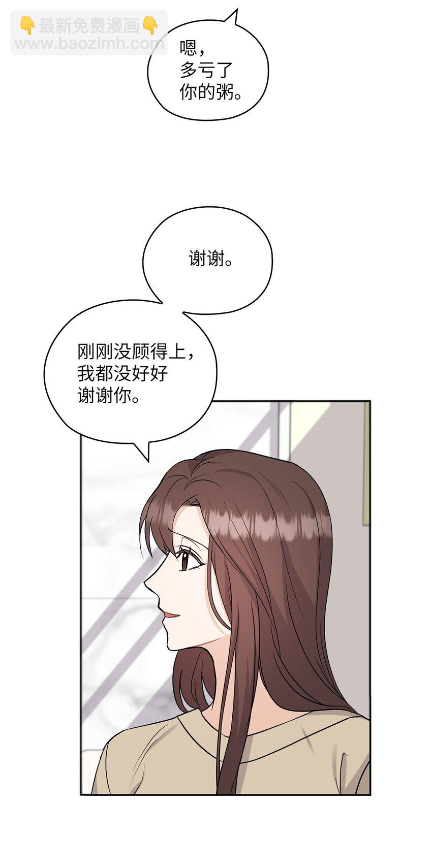 30 老板煮的粥(1/2)-第30话