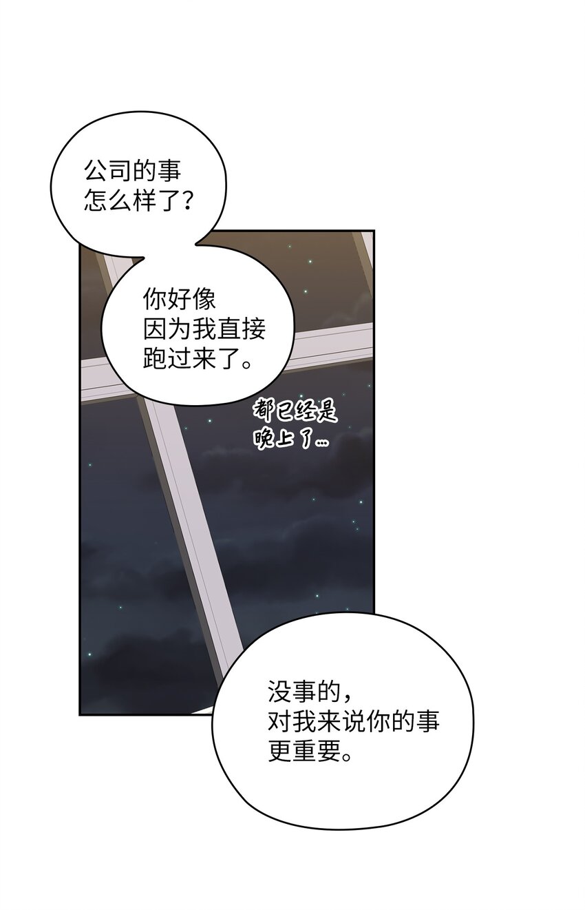 30 老板煮的粥(1/2)-第30话