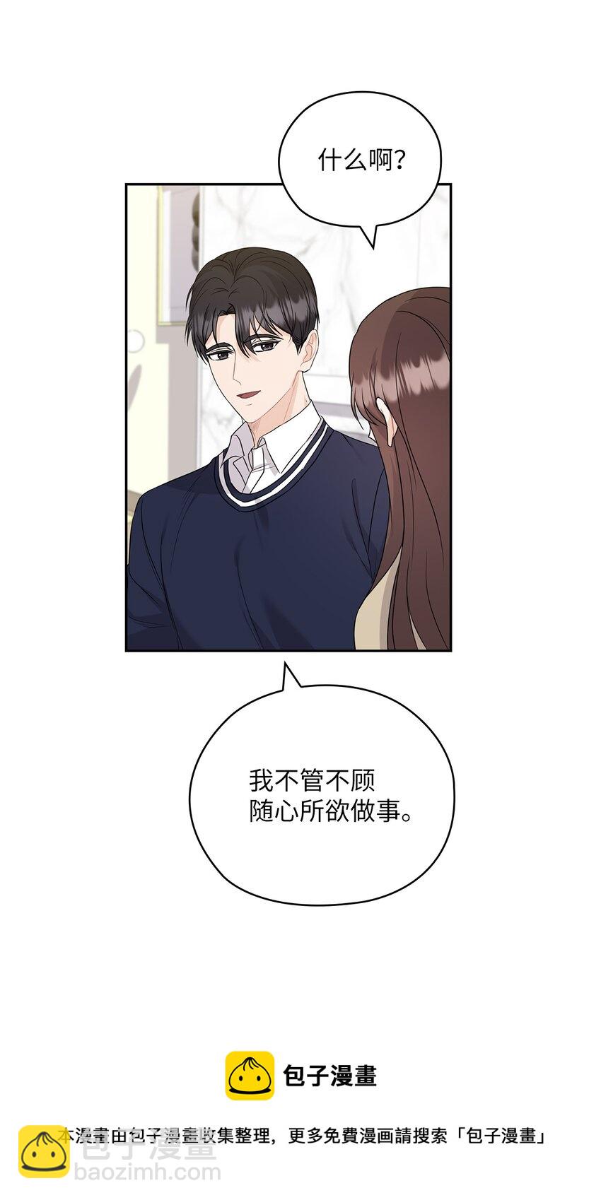 30 老板煮的粥(1/2)-第30话