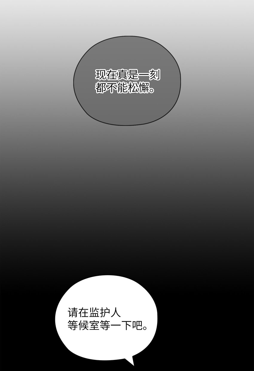 30 老板煮的粥(1/2)-第30话