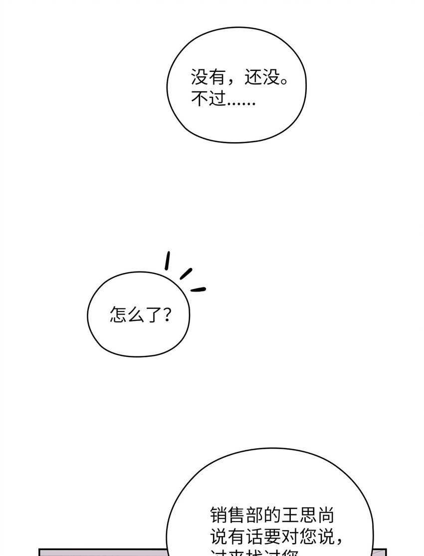 04 我可以帮助你(1/2)-第4话