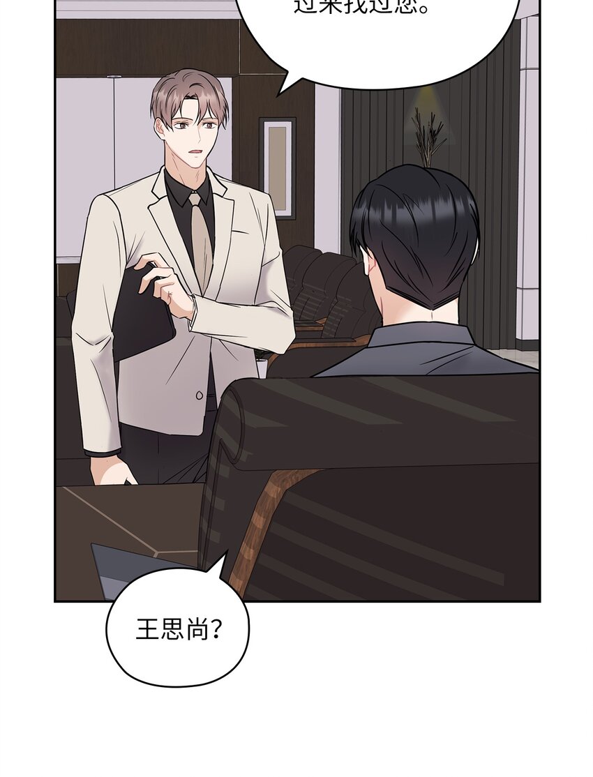 04 我可以帮助你(1/2)-第4话