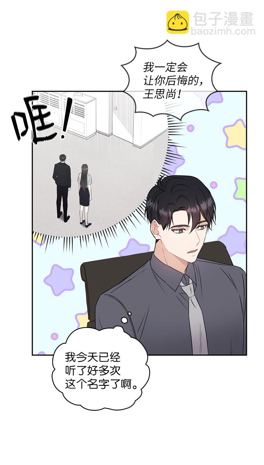 04 我可以帮助你(1/2)-第4话