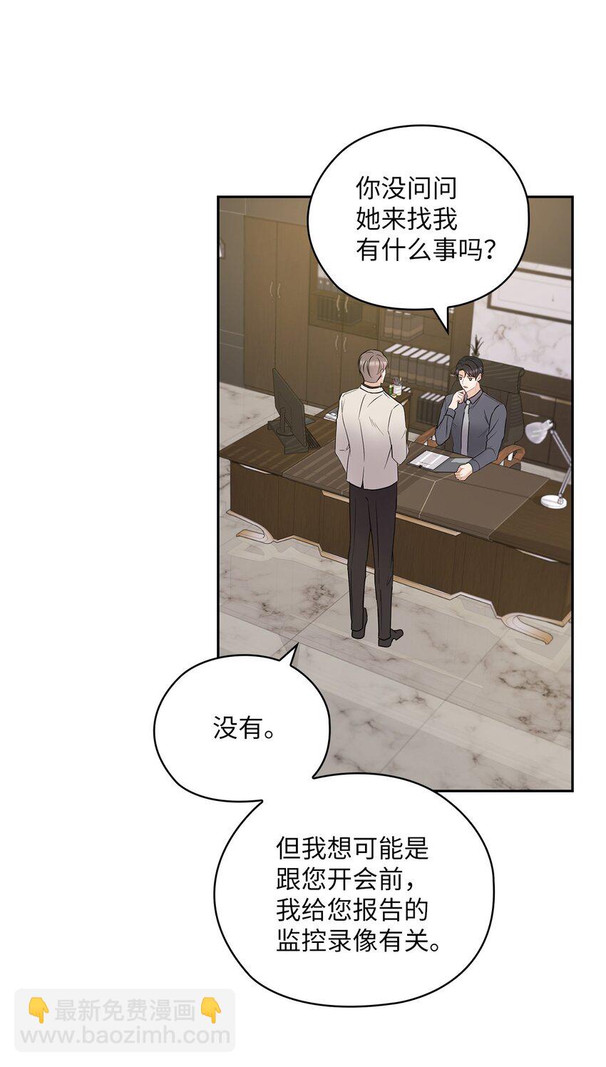 04 我可以帮助你(1/2)-第4话