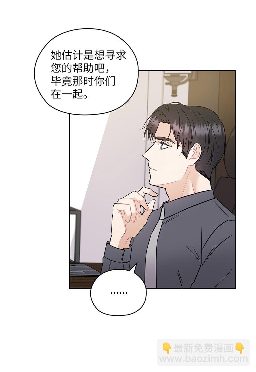 04 我可以帮助你(1/2)-第4话