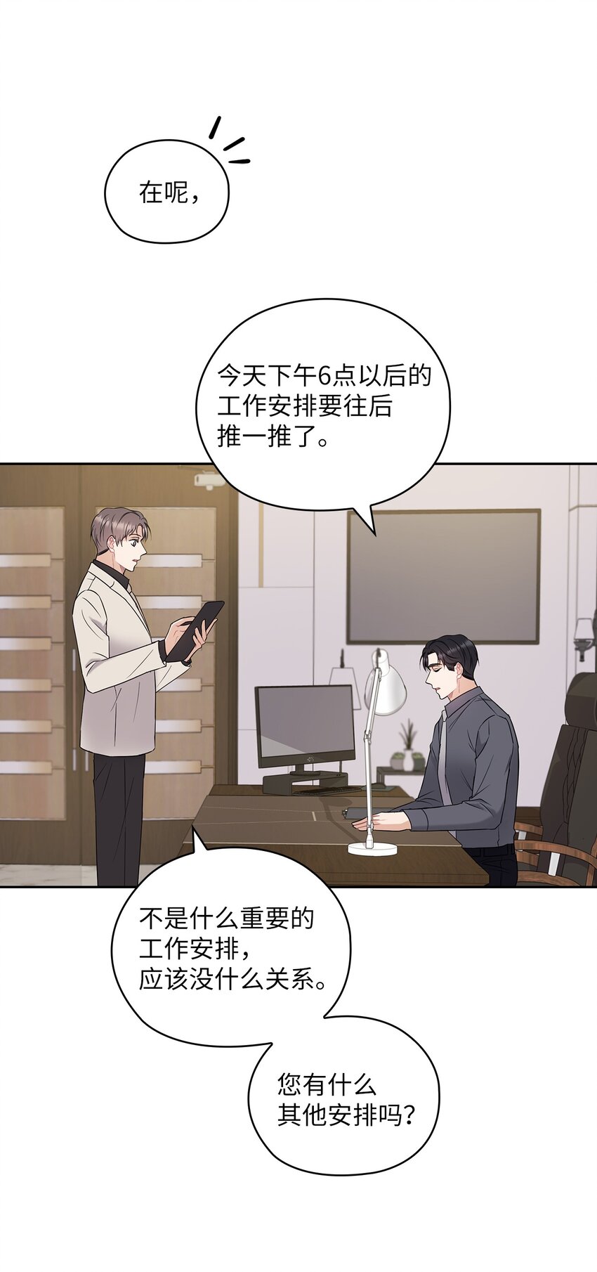 04 我可以帮助你(1/2)-第4话