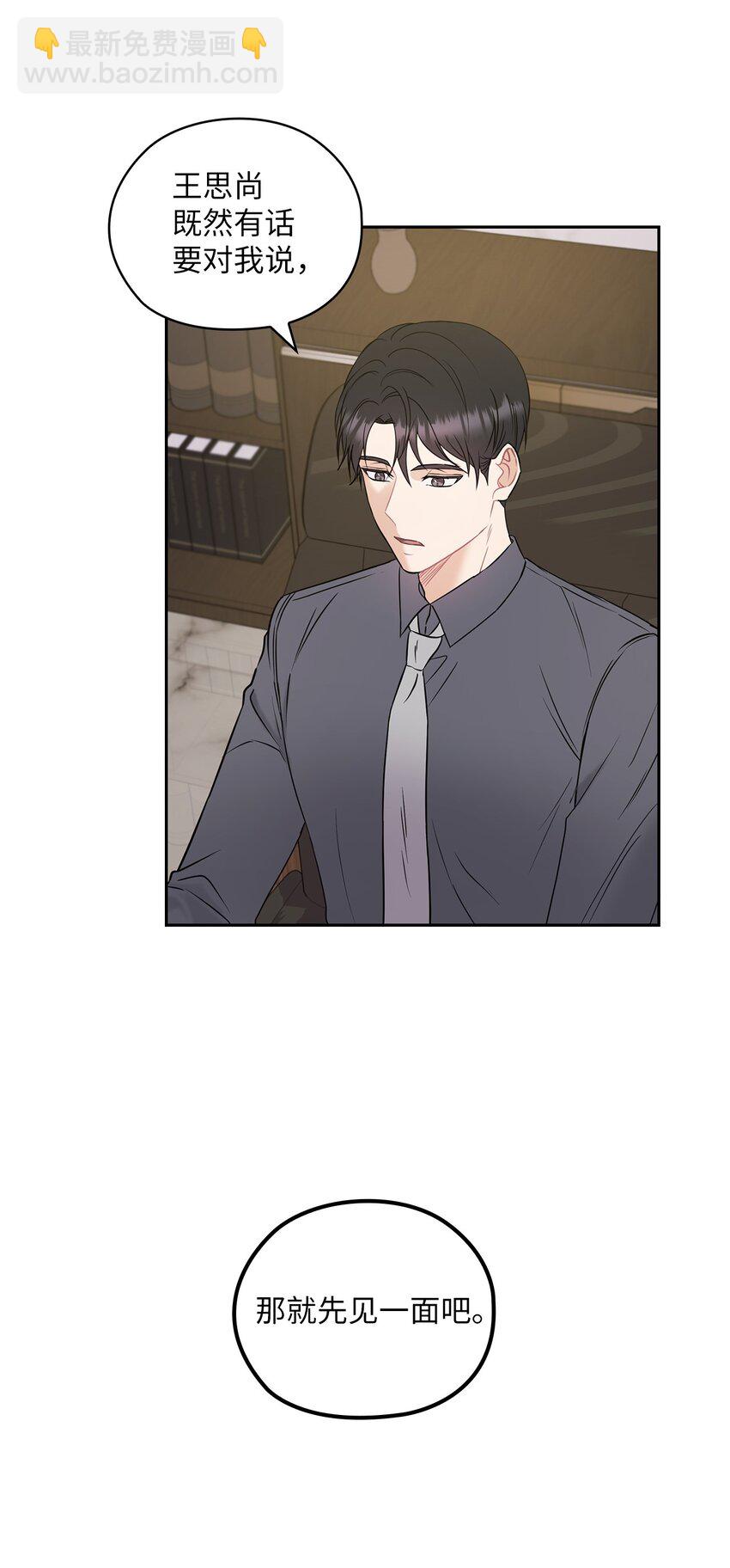 04 我可以帮助你(1/2)-第4话