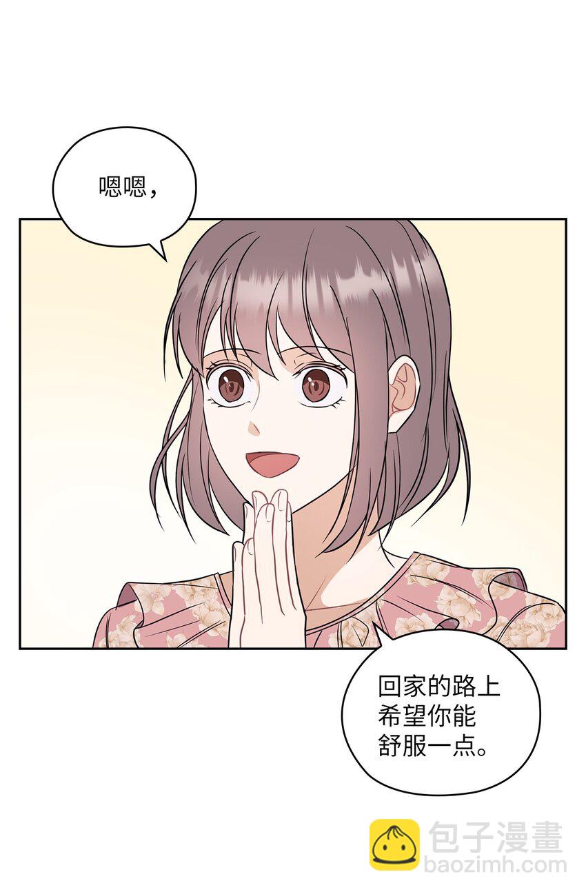 04 我可以帮助你(1/2)-第4话