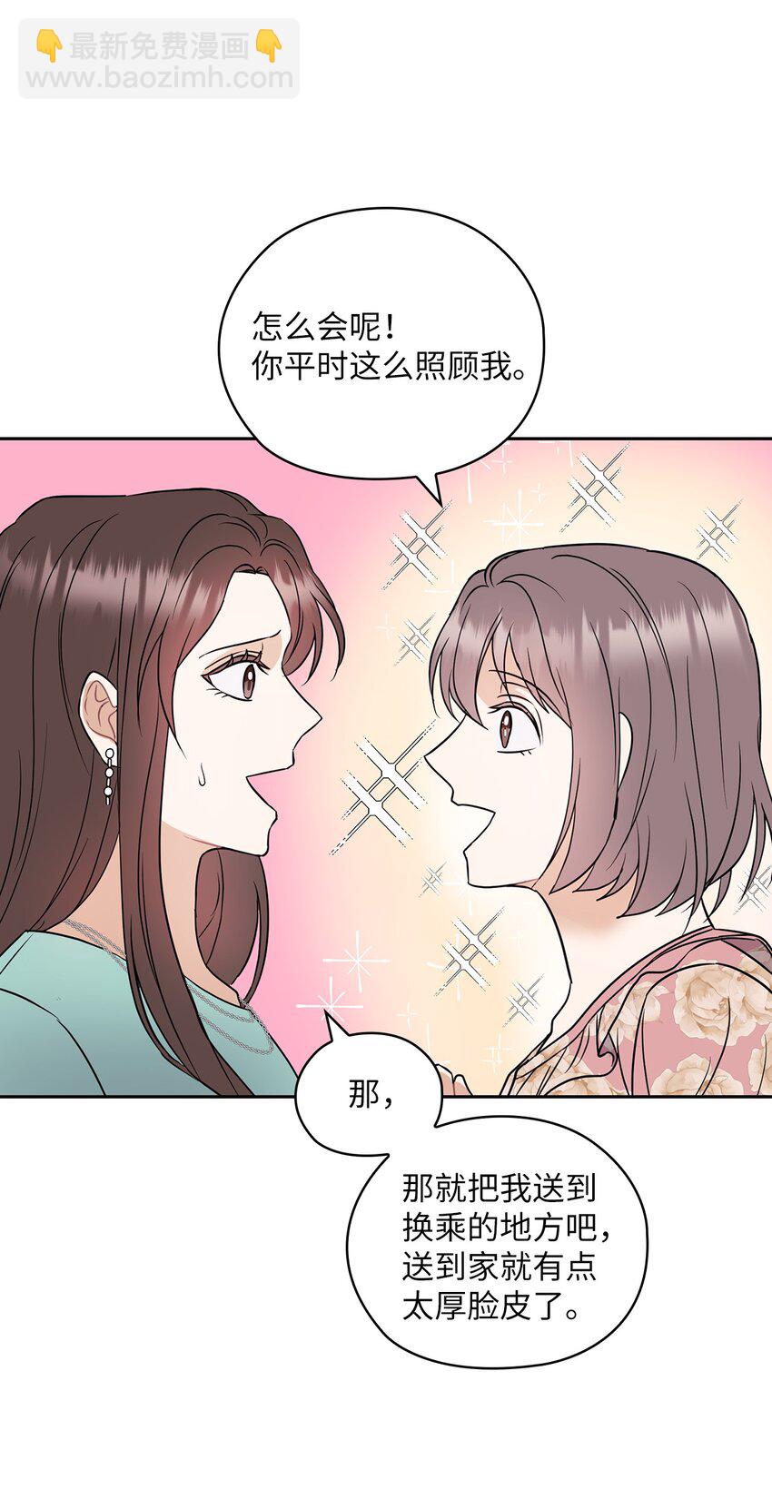 04 我可以帮助你(1/2)-第4话