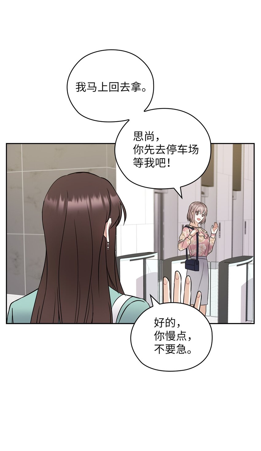 04 我可以帮助你(1/2)-第4话