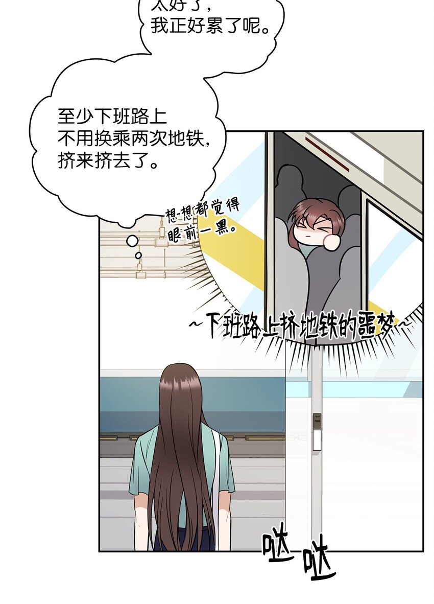 04 我可以帮助你(1/2)-第4话