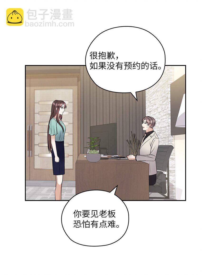 04 我可以帮助你(1/2)-第4话