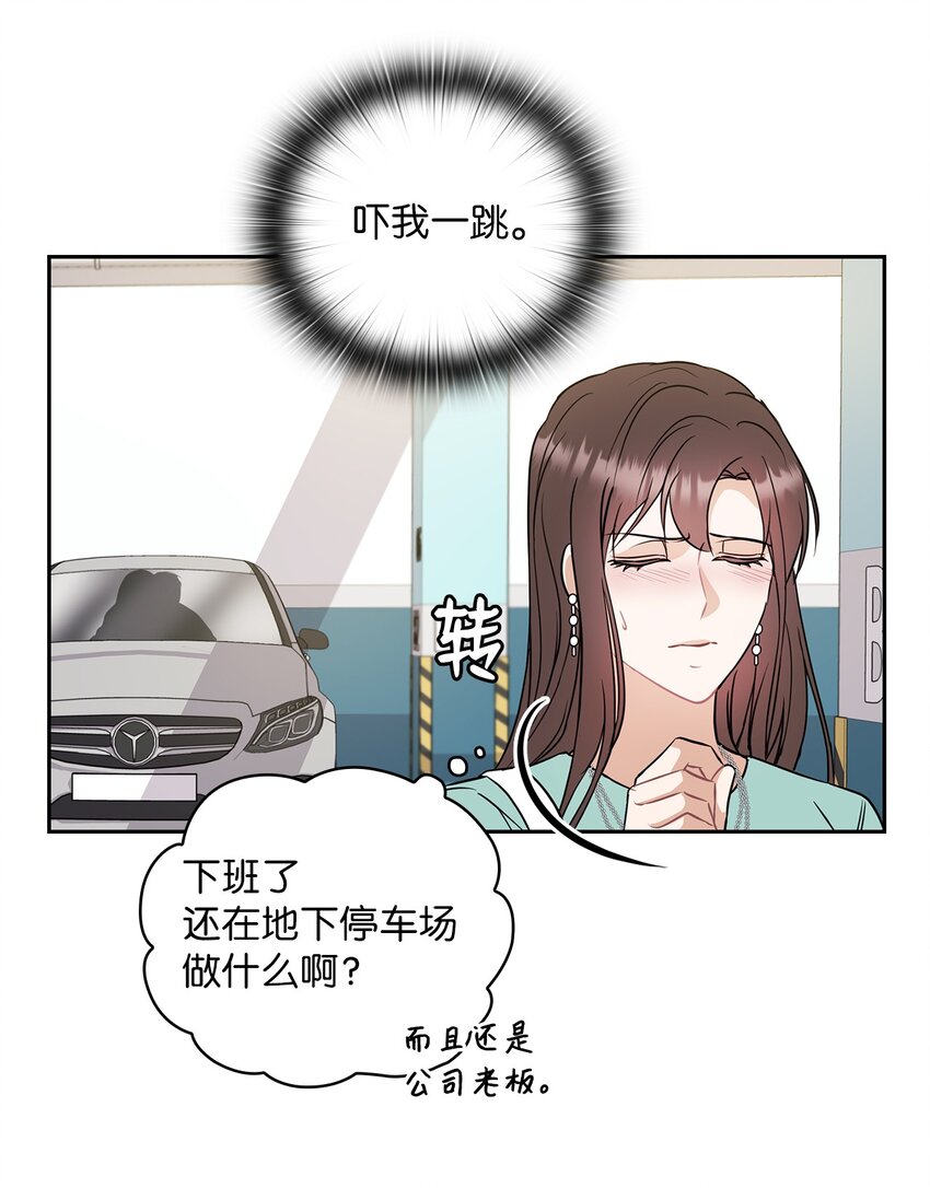 04 我可以帮助你(1/2)-第4话