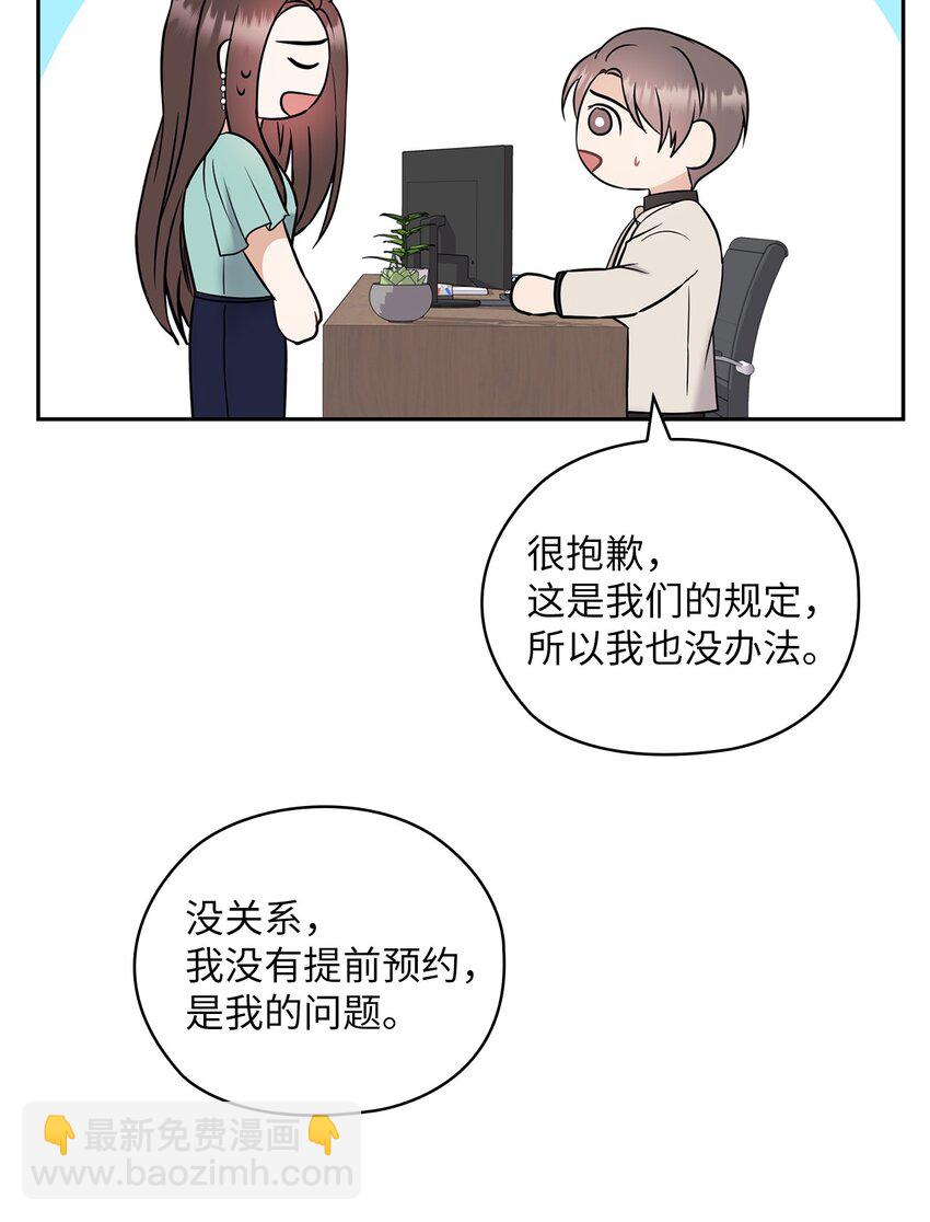 04 我可以帮助你(1/2)-第4话