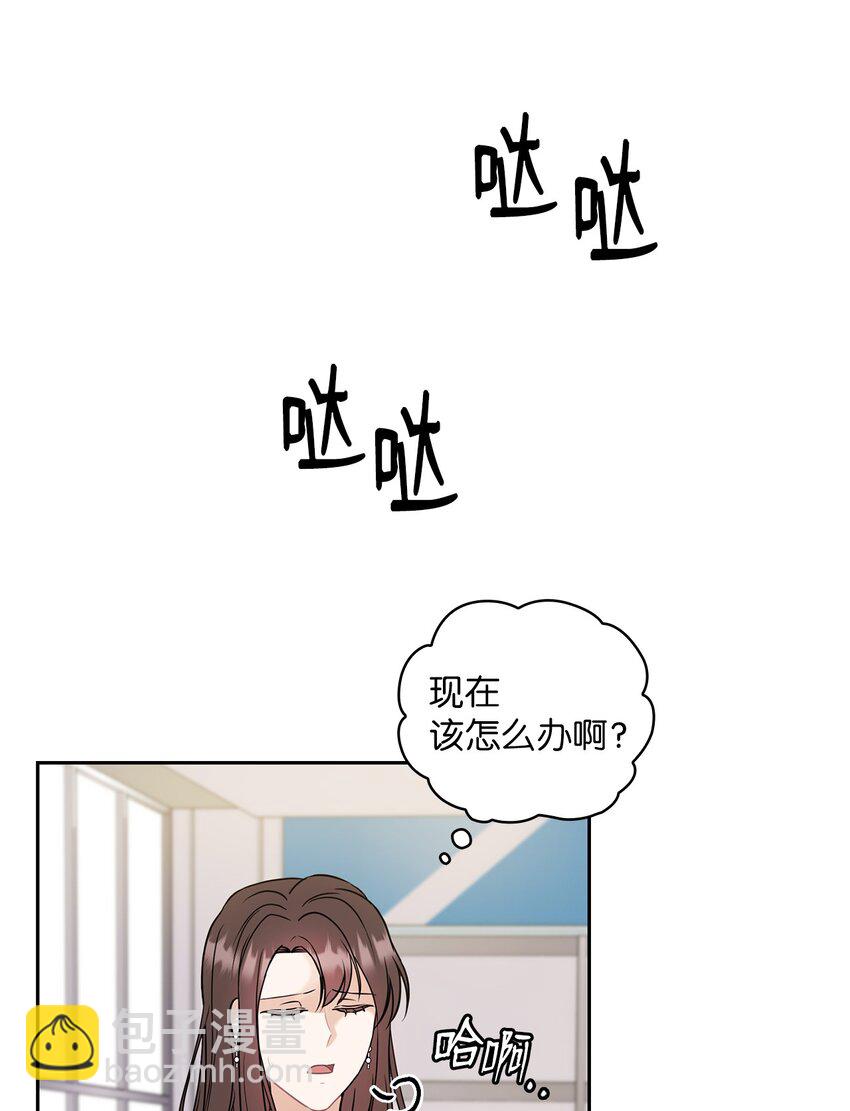 04 我可以帮助你(1/2)-第4话