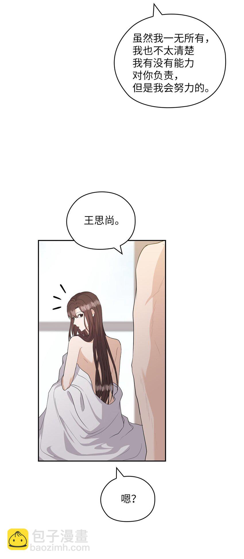 32 礼物(1/2)-第32话