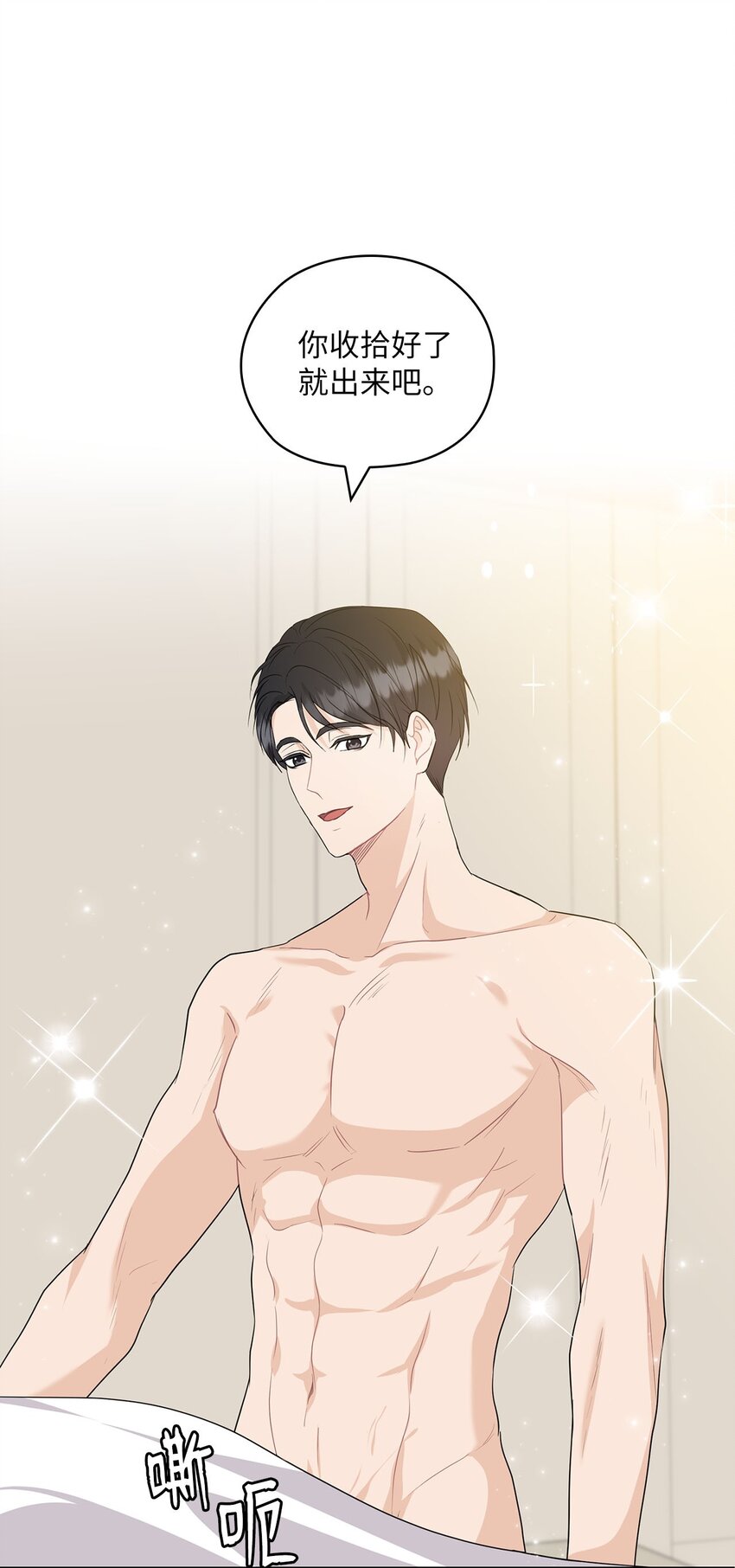 32 礼物(1/2)-第32话