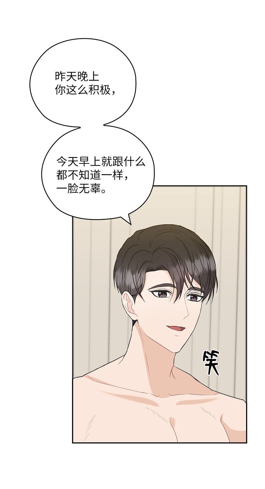 32 礼物(1/2)-第32话