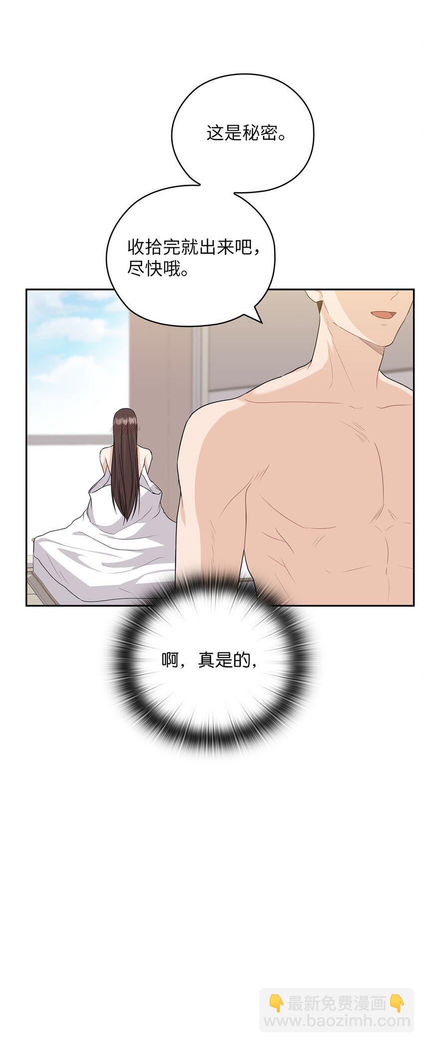 32 礼物(1/2)-第32话