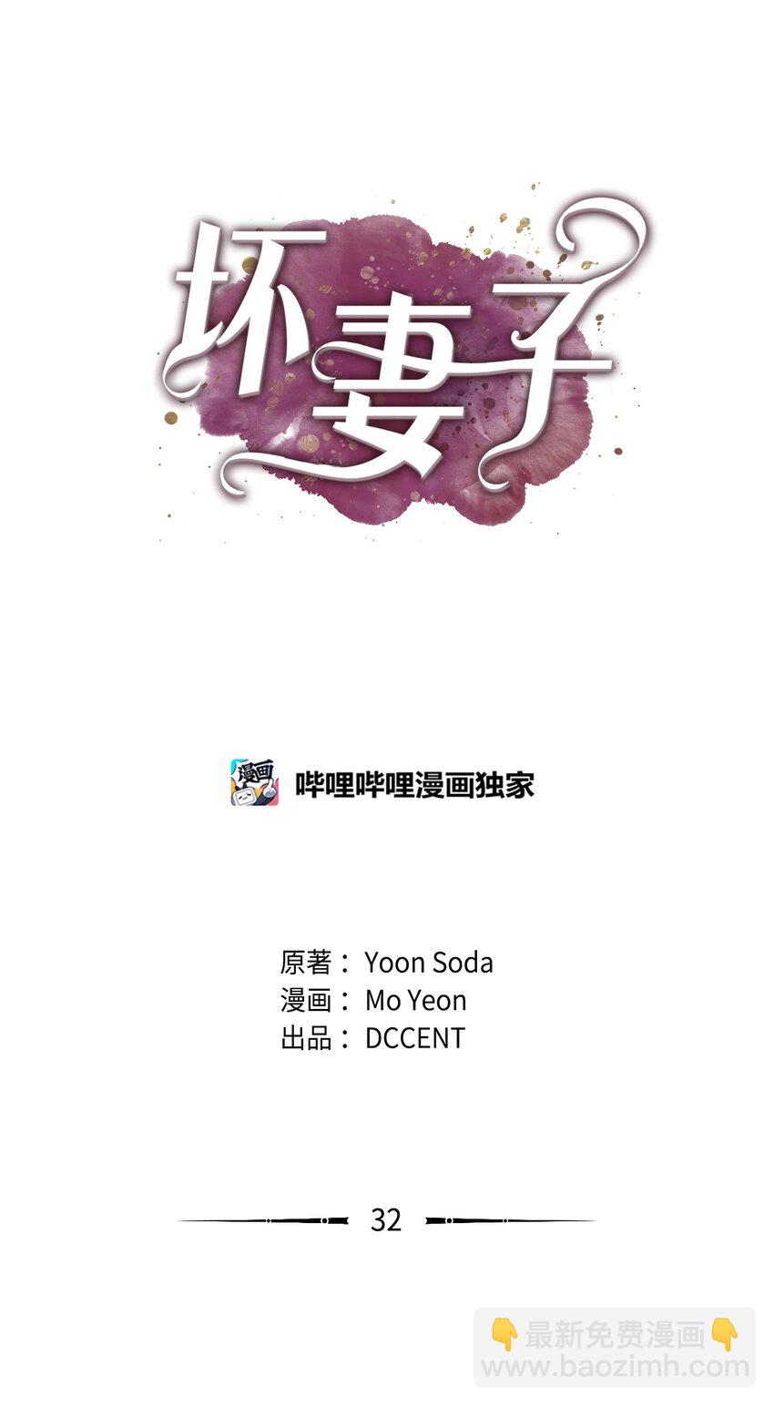 32 礼物(1/2)-第32话