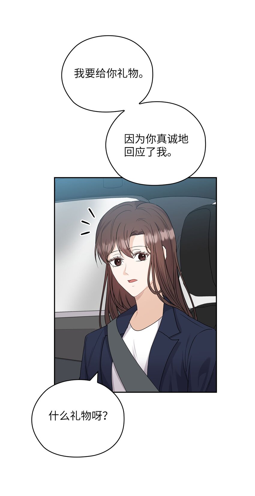 32 礼物(1/2)-第32话