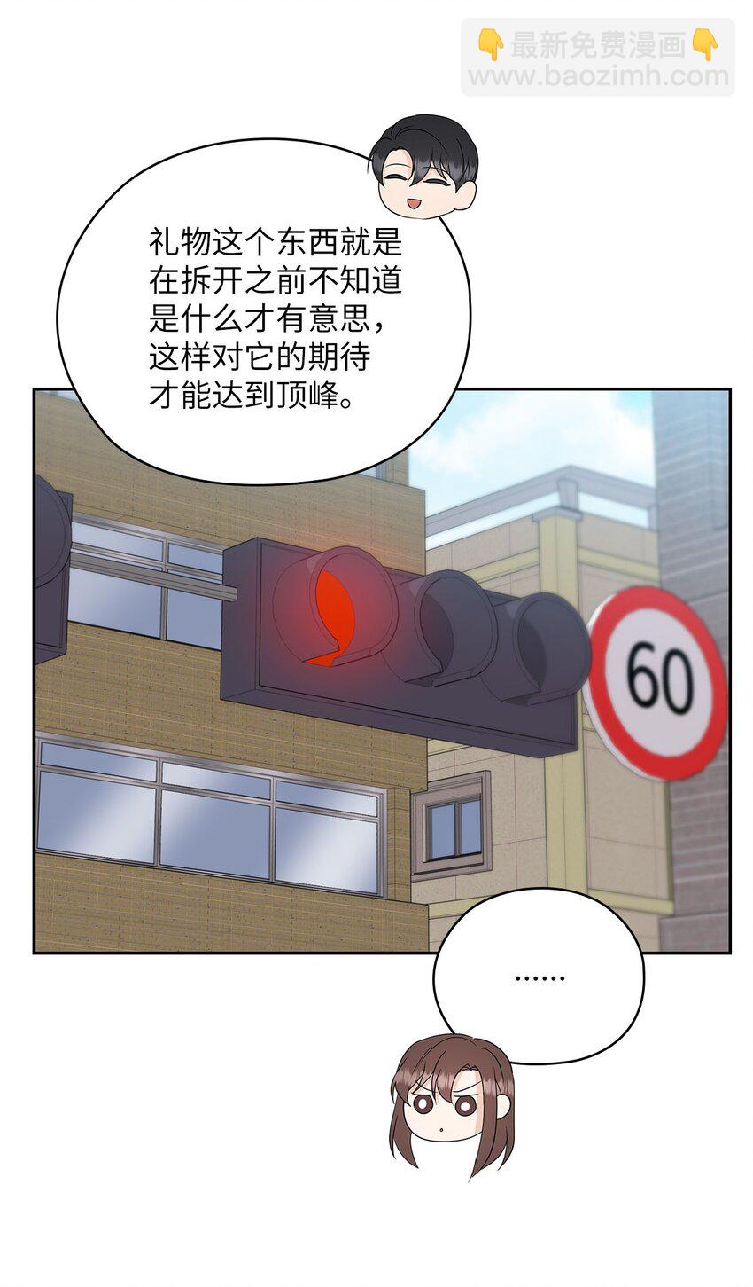 32 礼物(1/2)-第32话