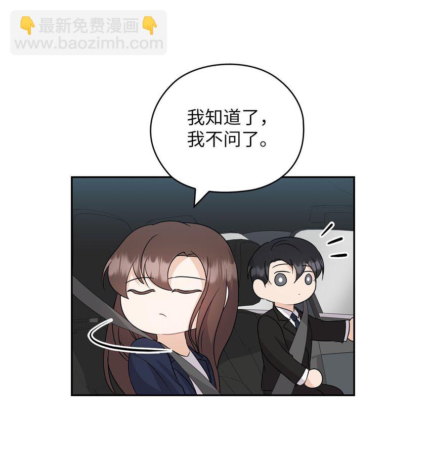 32 礼物(1/2)-第32话