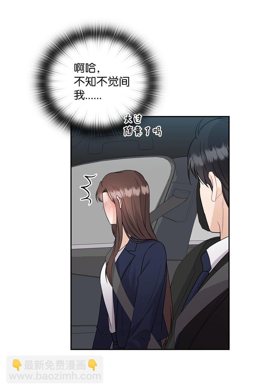 32 礼物(1/2)-第32话