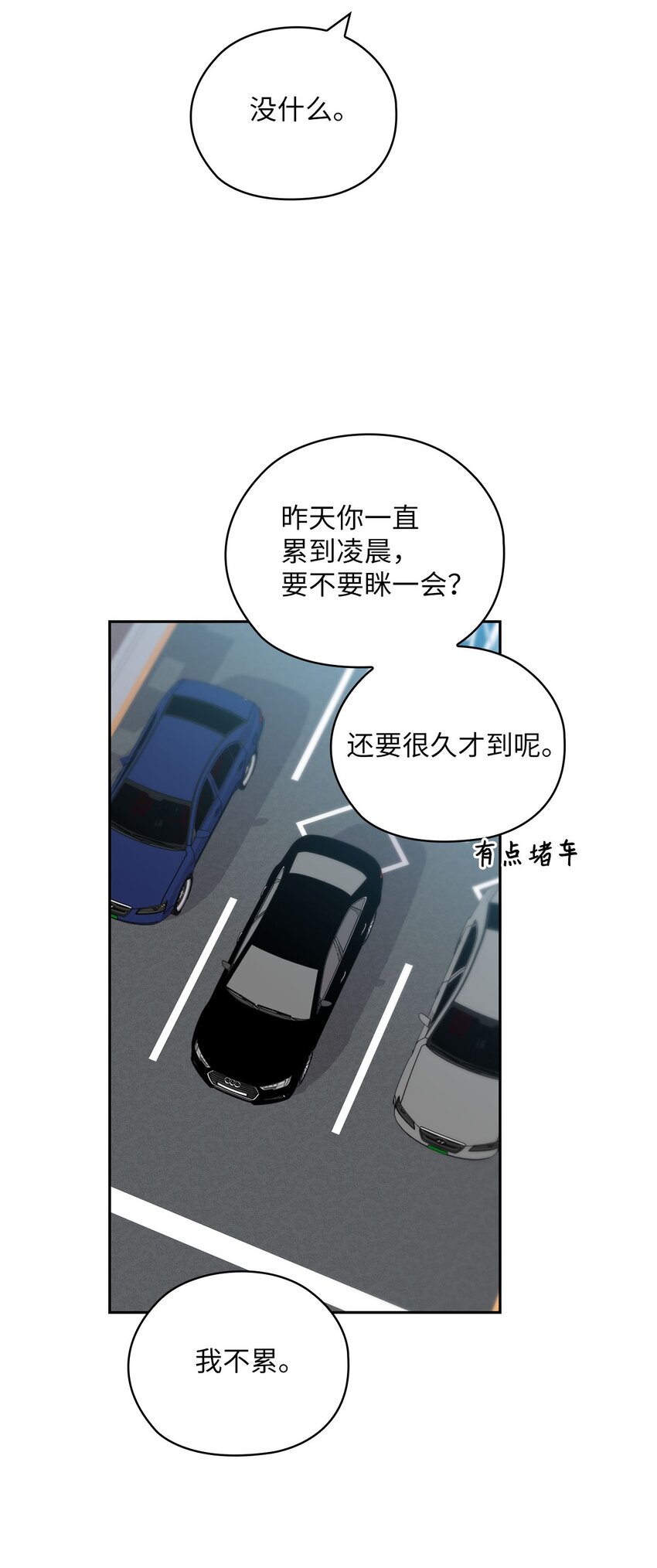 32 礼物(1/2)-第32话