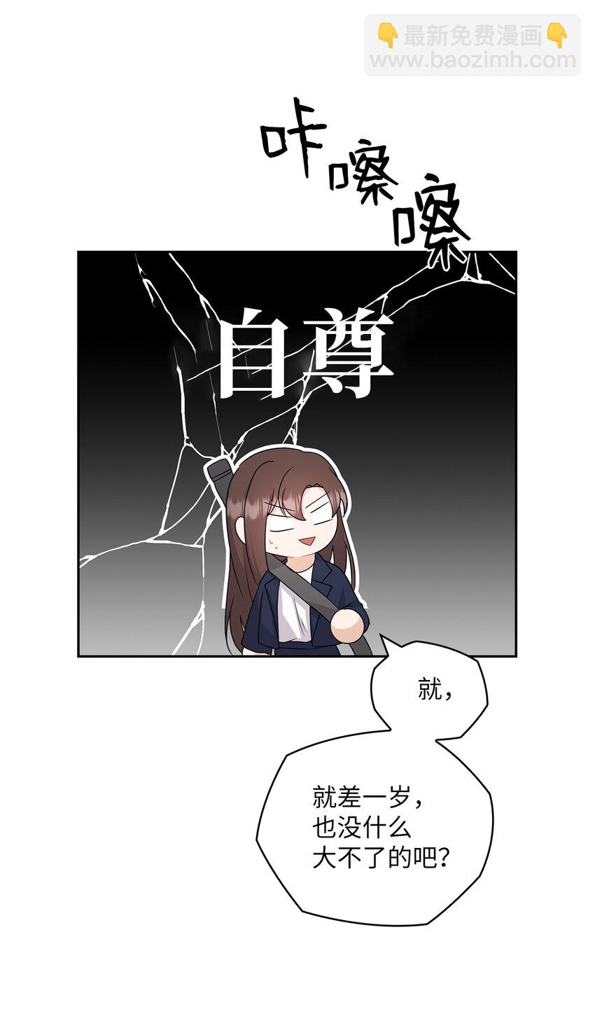 32 礼物(1/2)-第32话