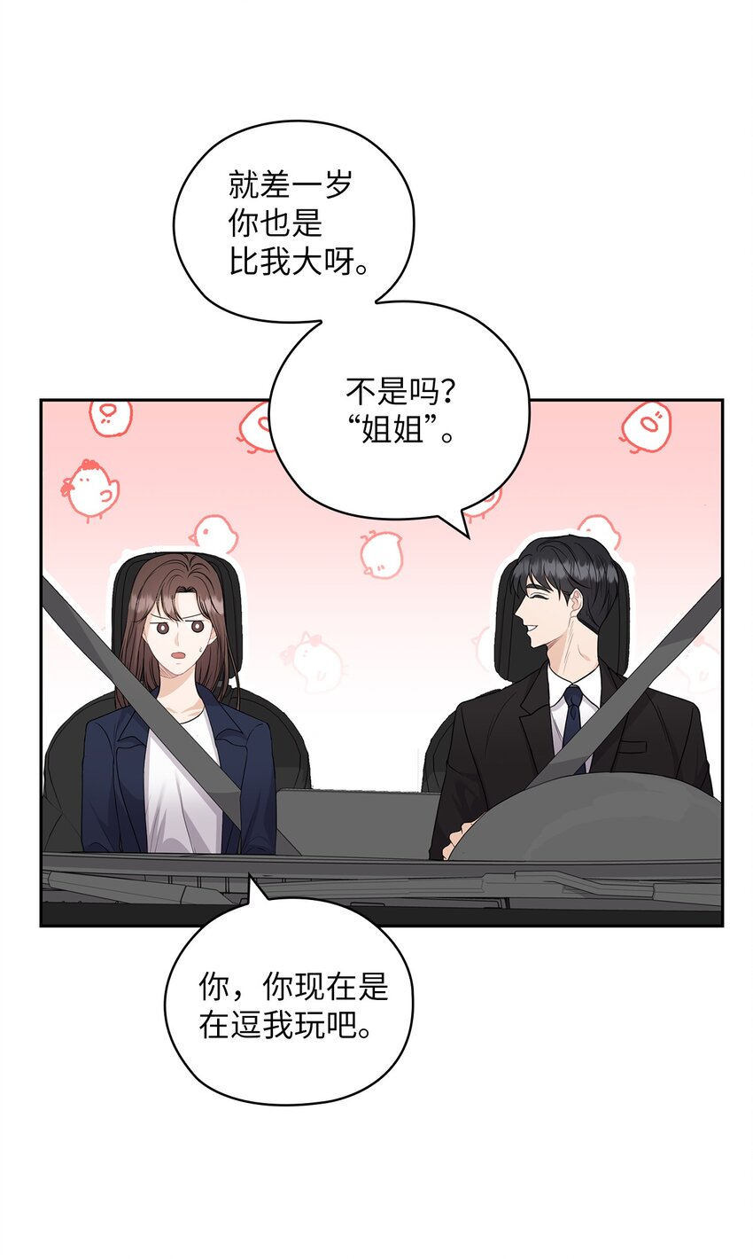 32 礼物(1/2)-第32话